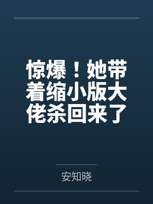 捡来的俏夫郎[穿越]