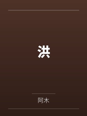 成为制卡师后爆红全星际