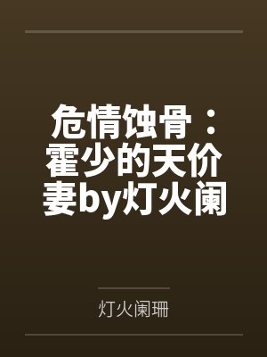 梦回1997,我成了网文鼻祖