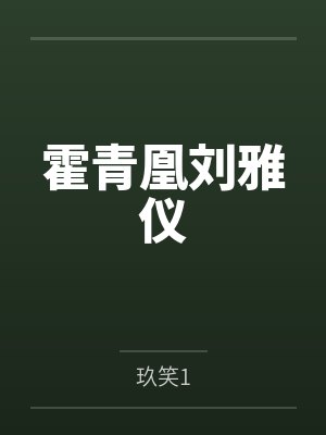 “治世之君”艾伯特·贝施坦