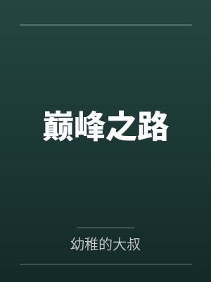 鲸落南北暗示什么爱情