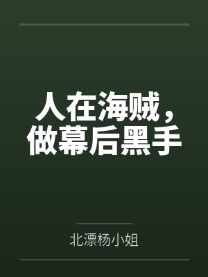朴锡别西卜