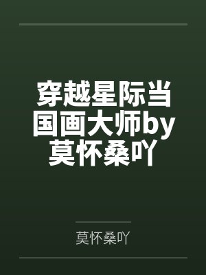 捡到好兄弟和好大儿,外送一老公