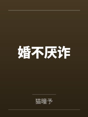 林疏影沈皓祯