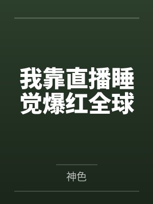 洛与宋泠鸢