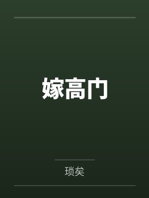 云朵沈誉