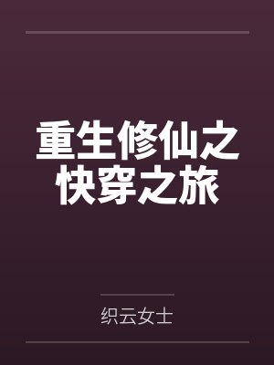 白宛玉白管家