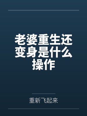 王皓苍天尊