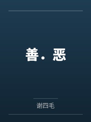 孟婆古晨曦