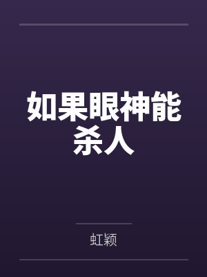 林延艾琳