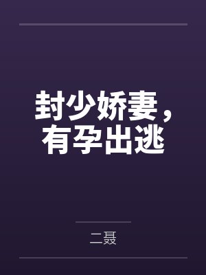 唐幸谭晚晚