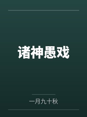 民国:不做土匪的流氓不是好军阀