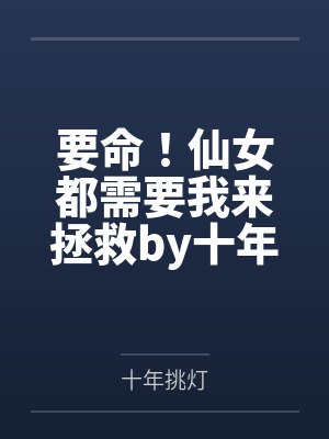 三国之随身魔法塔