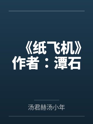庶女她总在爬小说笔趣阁