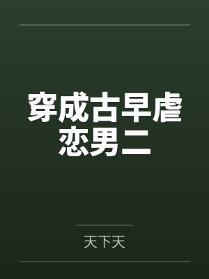 【文革】太阳对面
