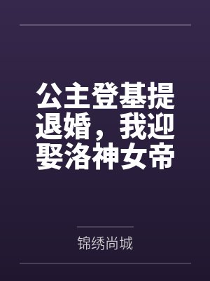 樱落日新町