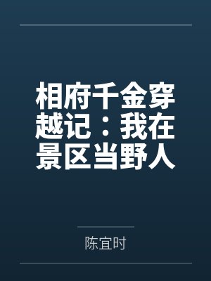 易容大师