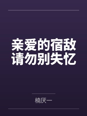 徒儿你无敌了出狱报仇去吧