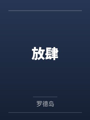 幻说中华异域争霸史