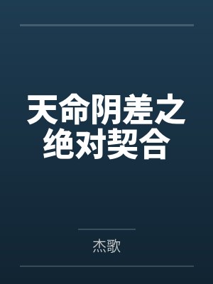 从经纪公司老板到大明星