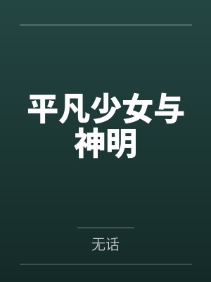 谢家皇后