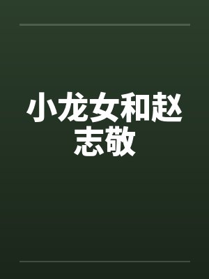 甜酸