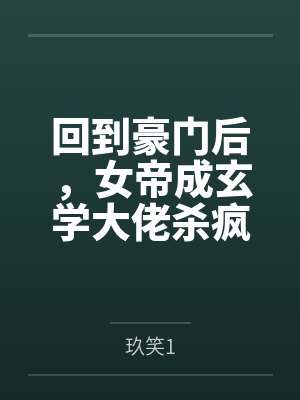 都市规则优化师开局修改神豪系统