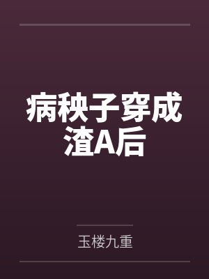 玄学大佬穿到七零年代有空间