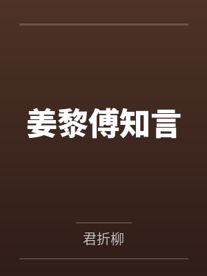 低音调