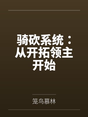 我在轮回空间有特权