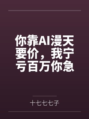 重生七零，不做炮灰