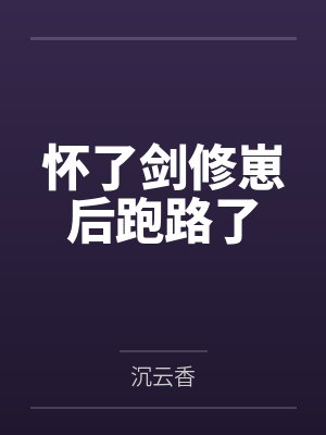 插翅难飞