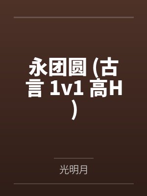 春夜困渡