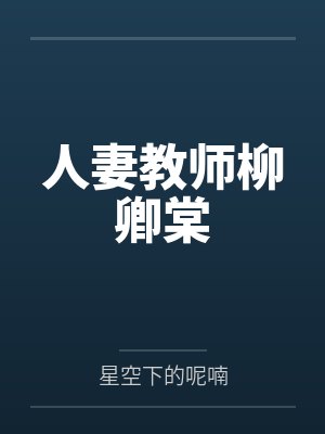 重生后太子妃她玄学了