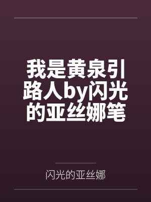 影帝每天都在续费助理