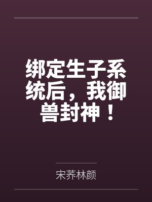 龙族:重回十七岁