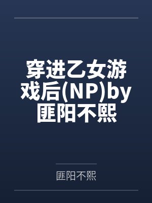 拍暧昧照被学长发现了怎么办by