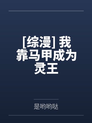 九脉神剑无弹窗全文免费阅读
