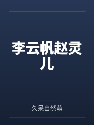 退役勇者淫堕旅行