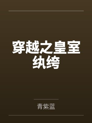 程明韩梦璇