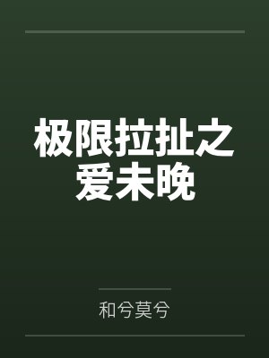 斗罗:生命毁灭之子,至高创世!