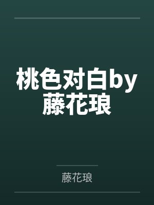 锦堂春