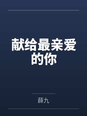 仙赎