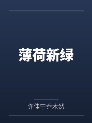 燕云怅恨录