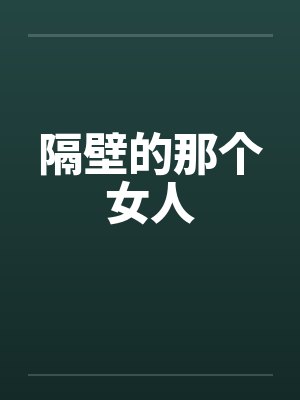 缘来很甜