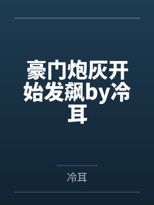 我收服了宝可梦