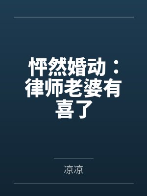 星陨系统:异界至尊