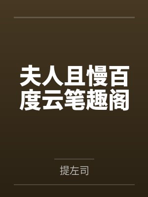 L的短篇小说集合