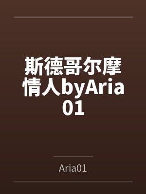 毫不在意的一家人