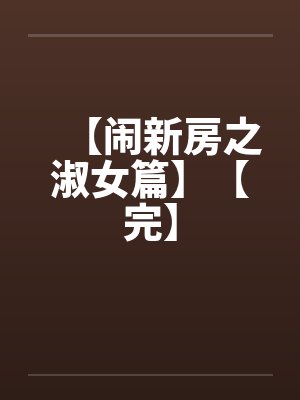 魏玄陈斌犯罪大师